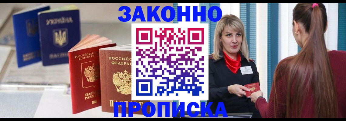 регистрация для школы в Пскове