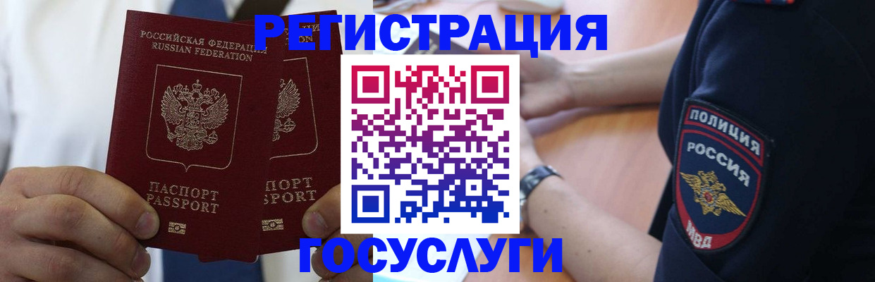 регистрация в Пскове
