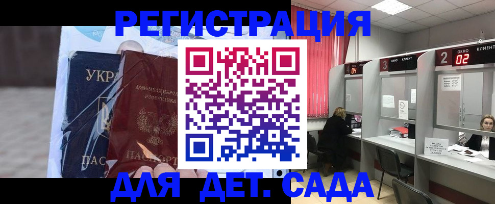 прописка штамп в Пскове