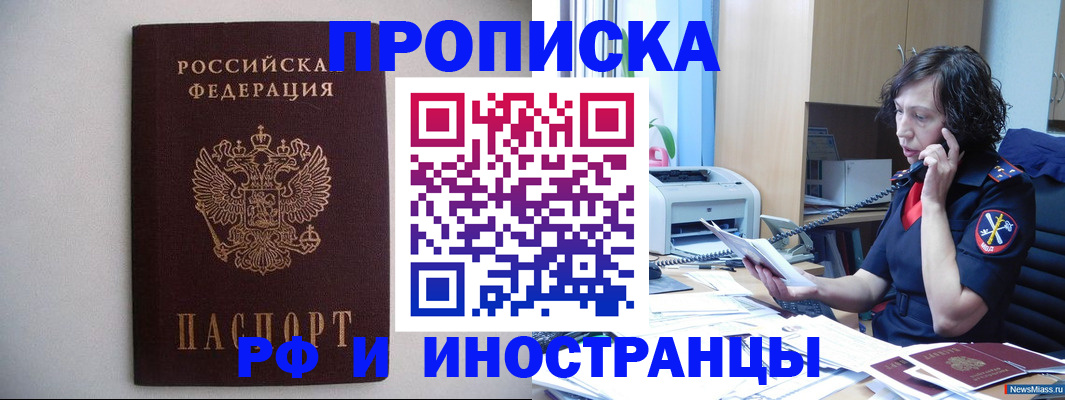 временная регистрация поиск в Пскове